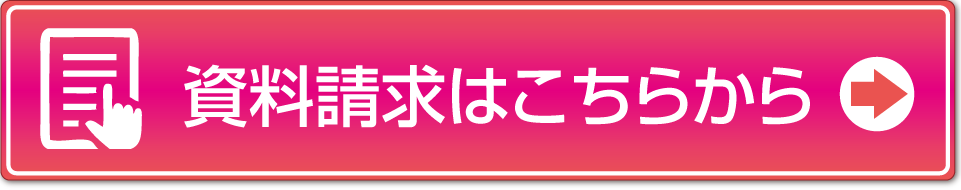 九州大谷短期大学資料請求